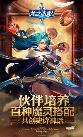 龙之战歌送SSS级珍稀炫翼(图1)