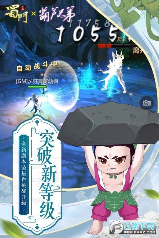 蜀门手游礼包激活码(图3)
