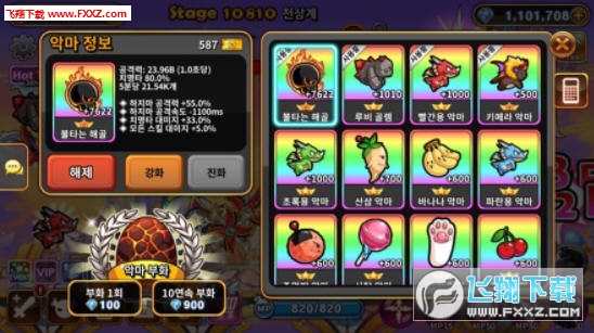 恶魔双胞胎Plus官方版(图3)
