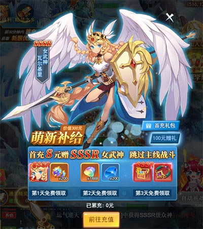 苍之女武神果盘版(图3)