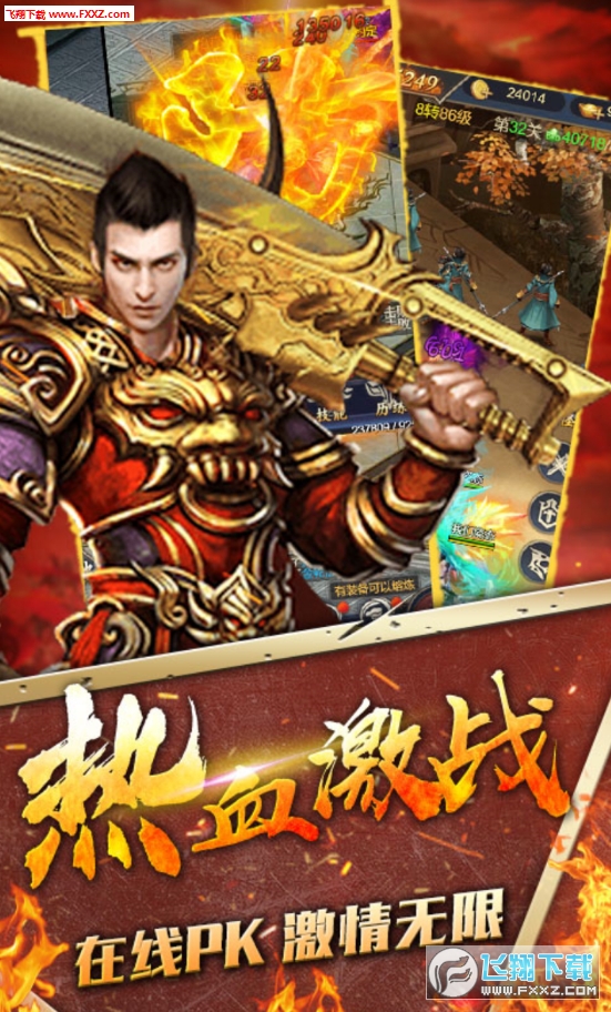 九州霸业上线就送648(图1)