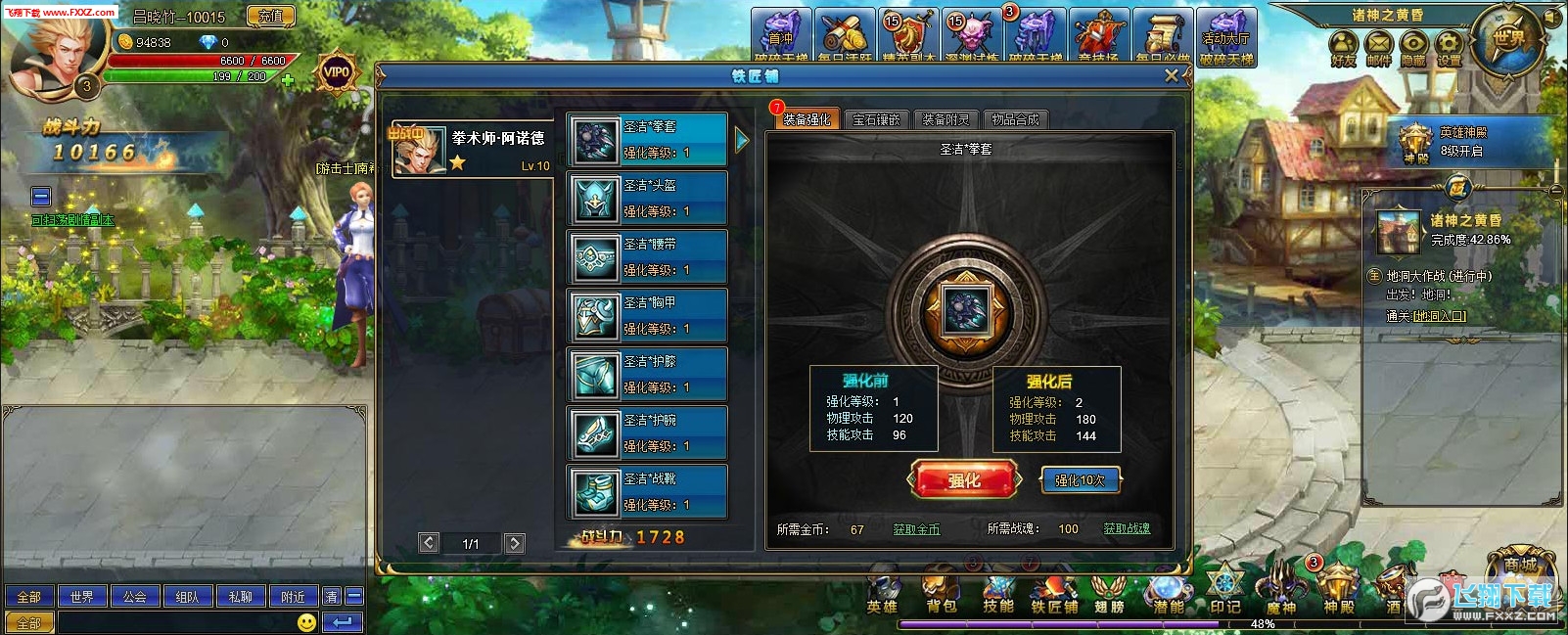 魔神快打手游安卓版(图2)