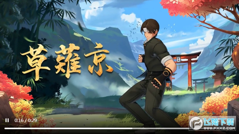 拳皇战略版红包版(图2)
