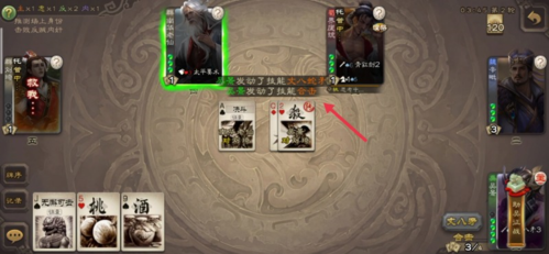 三国杀应用宝版(图3)