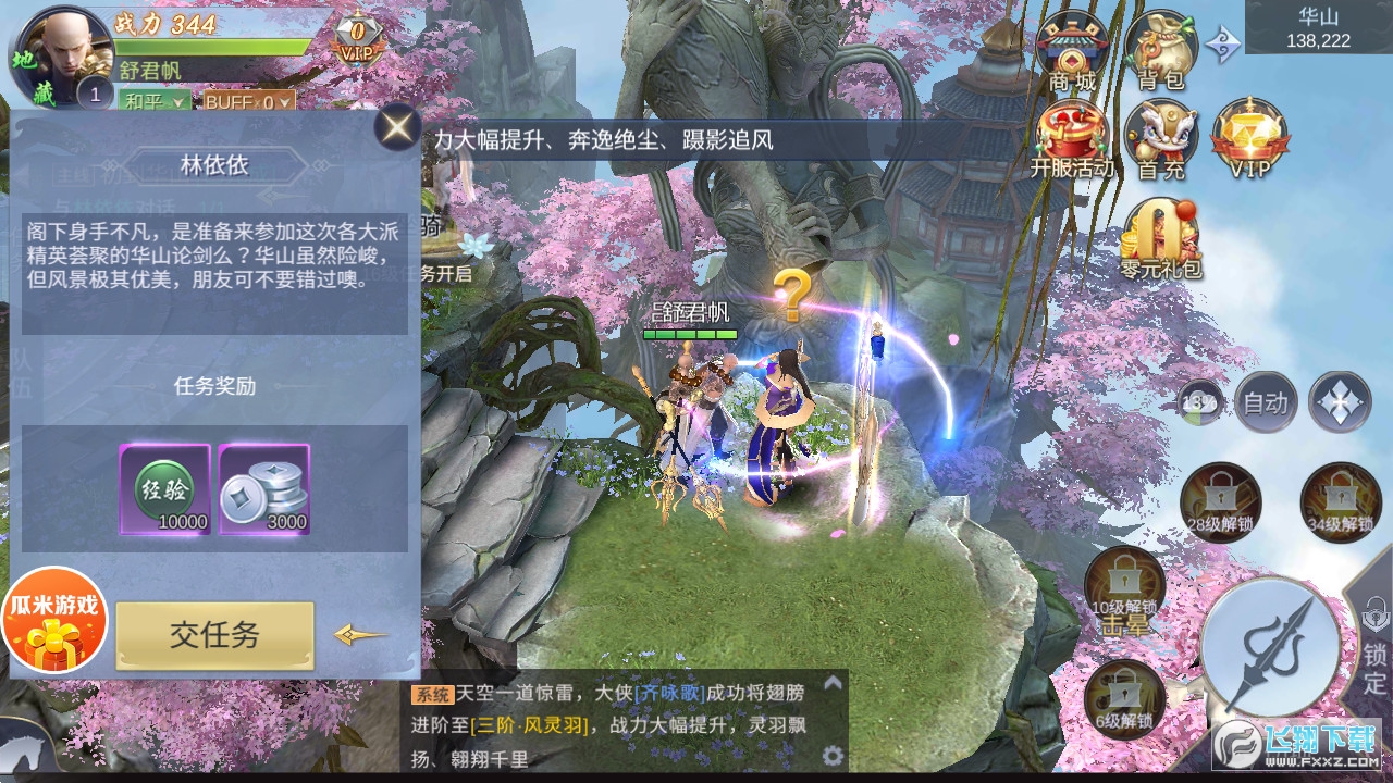 三千杀官方版(图3)