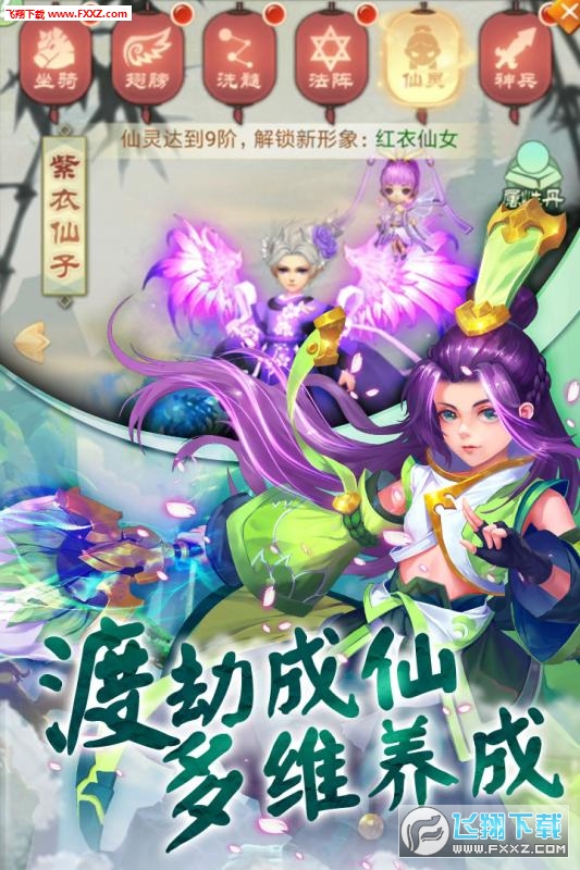 仙剑缘果盘版(图2)