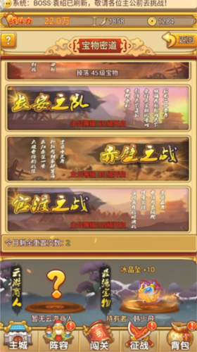 开心塔防(图1)