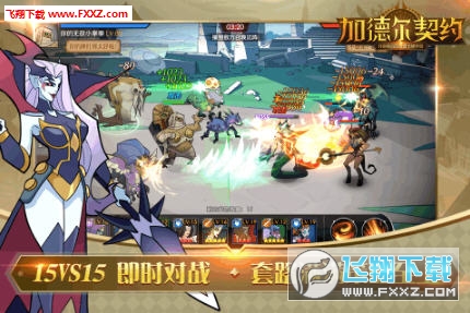 加德尔契约安卓版(图3)