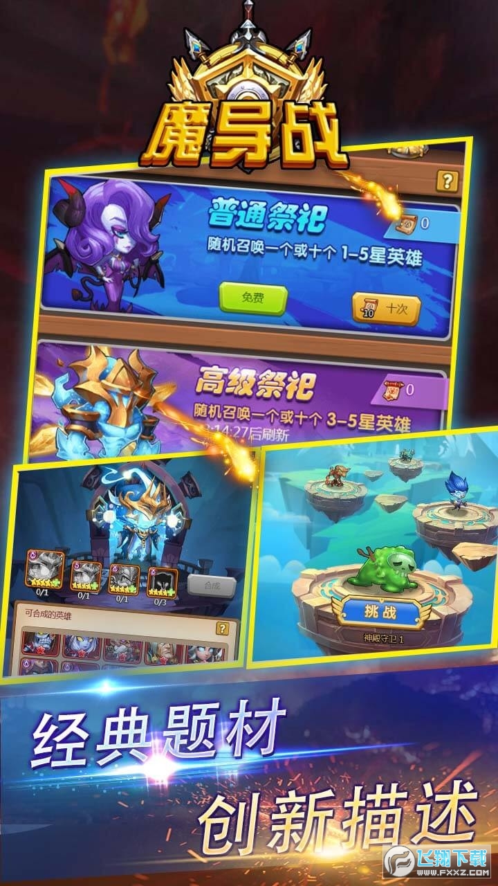 魔导战无限元宝变态版(图1)