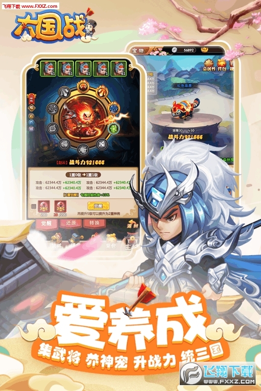 大国战免费礼包版(图3)