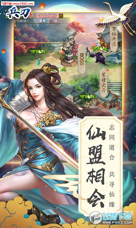 兵-刃超V版(图2)