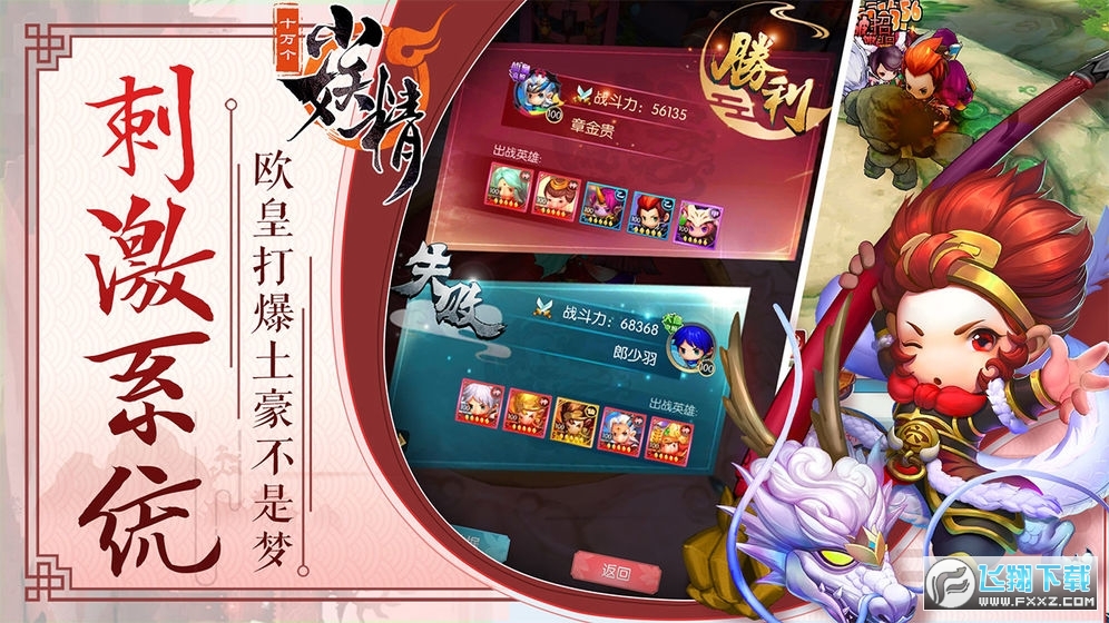 十万个小妖精元宝特别版下载(图1)