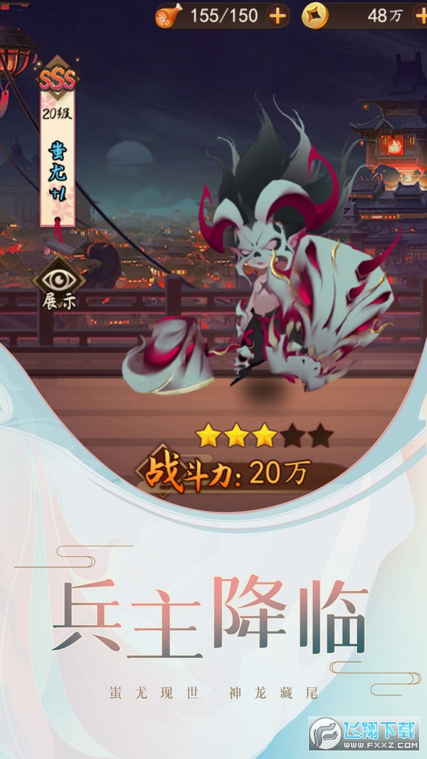 妖罗英雄传测试服(图2)