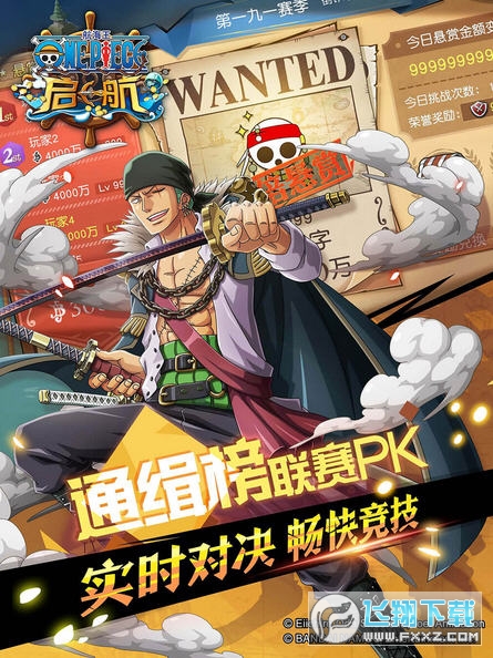 航海王启航上线送V15(图2)