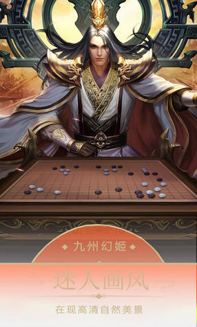 九州幻姬OL安卓版(图2)