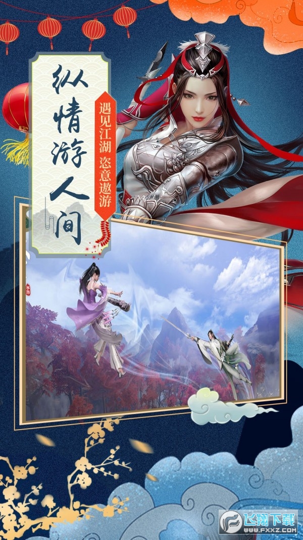 玄煌剑仙游戏(图1)