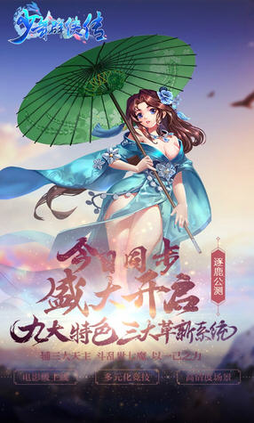 少年群侠传果盘礼包版(图3)