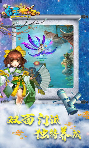 霸王大陆三界奇境果盘渠道版(图1)