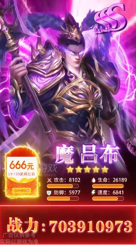 幻想三国红包版手游(图1)