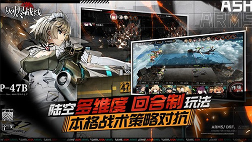 灰烬战线内购破解版(图1)