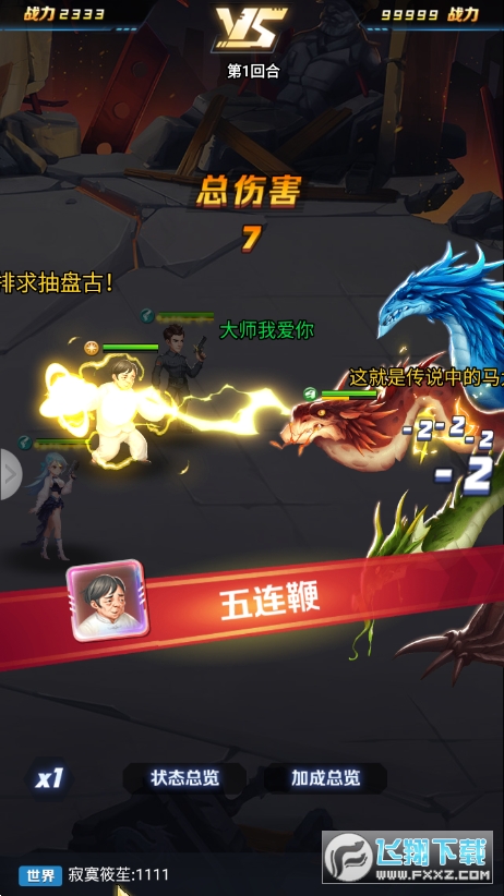 魂之守护安卓版(图2)