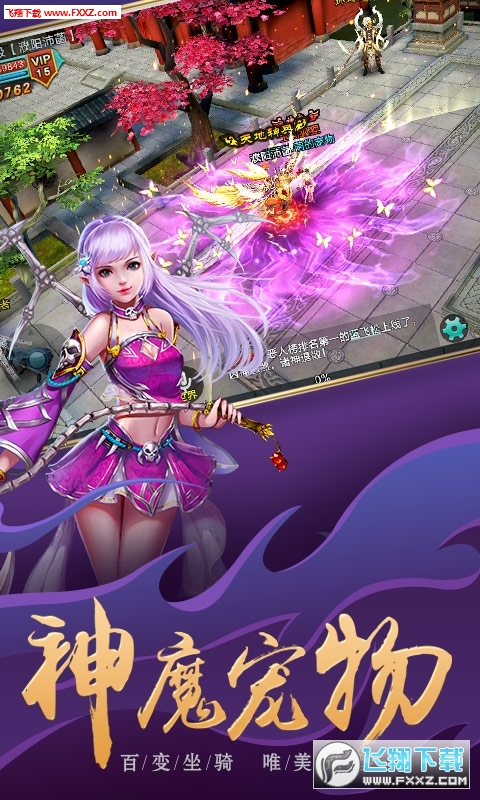西游修仙传无限元宝特权版(图1)