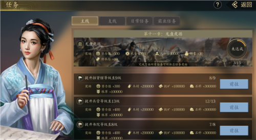手机三国2官服(图1)