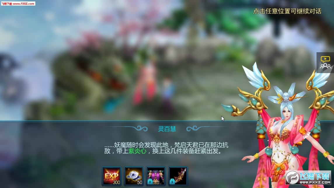 飘邈之旅最新版(图3)