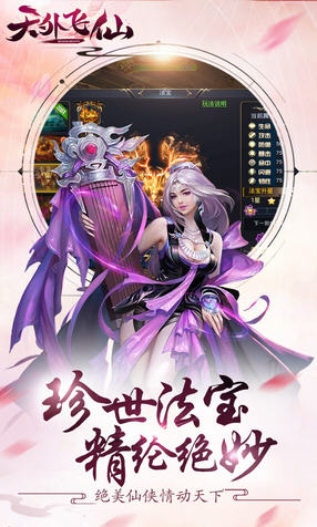 天外飞仙果盘最新版(图2)