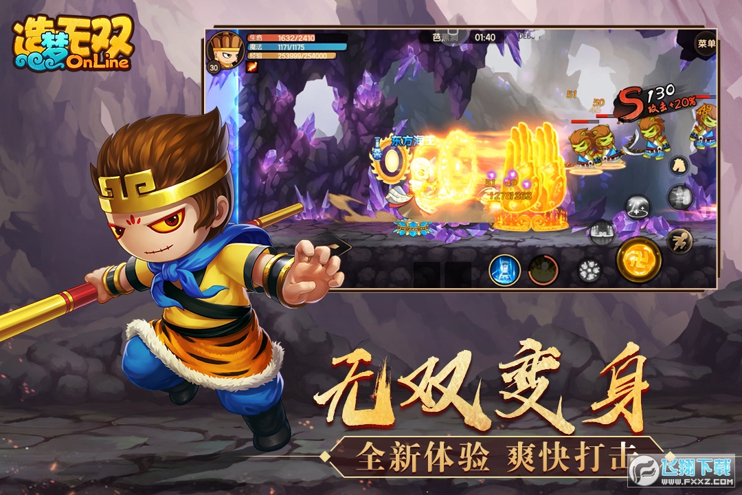 新版造梦无双手游安卓版(图3)