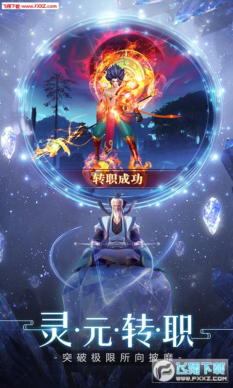 奇迹仙侠折扣版(图1)