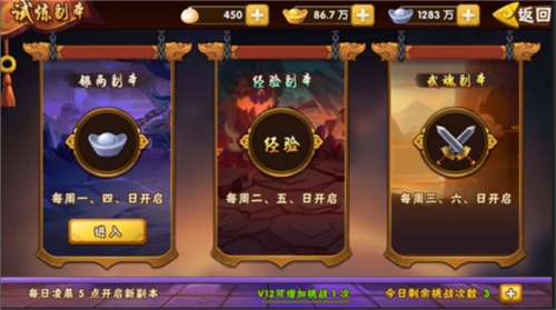 塔防三国志2百度客户端(图1)
