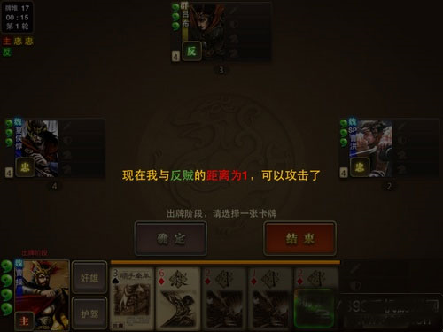 三国杀OL(图4)