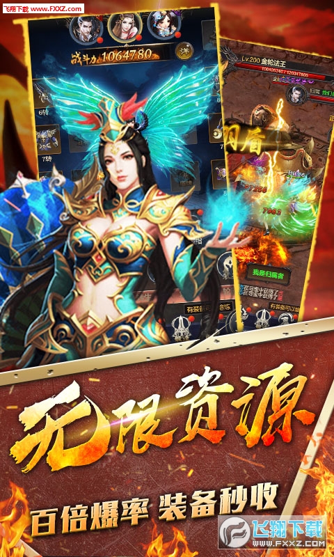 九州霸业万界天尊高爆版(图1)