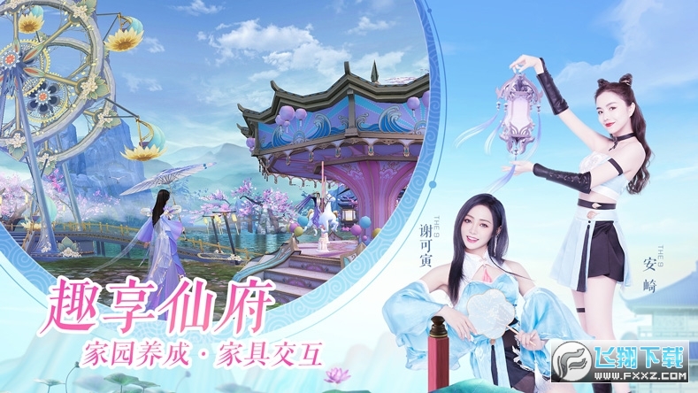 诛仙手游满级vip2020渠道服(图2)