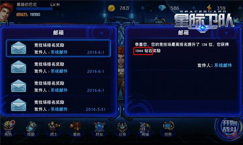 星际卫队官方版(图2)