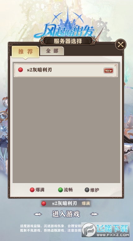 魔法启示录之风起时出发安卓版(图1)
