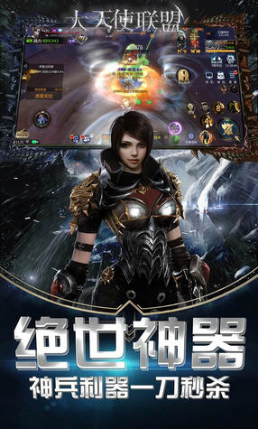大天使联盟永久会员版(图1)