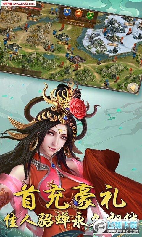 出战追击送海量3特权版(图2)
