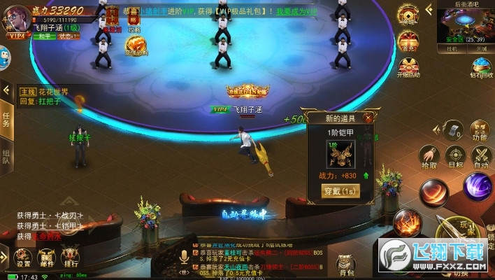 热血都市PK服手游版(图1)