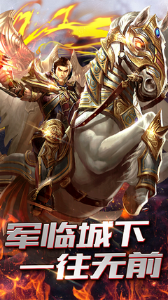 圣骑之域正式版(图1)