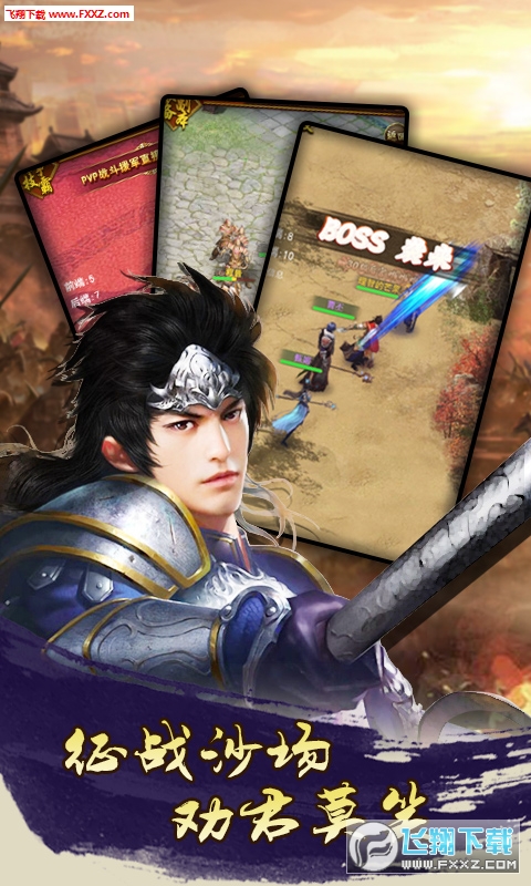 三国令满v变态版(图1)