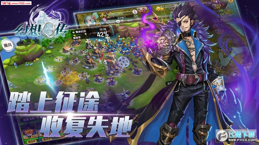 幻想Q传官方手游(图1)