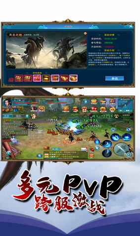一剑轩辕送230元充值(图2)
