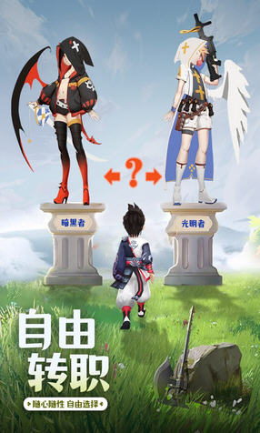 荣耀之光OL官方版(图1)