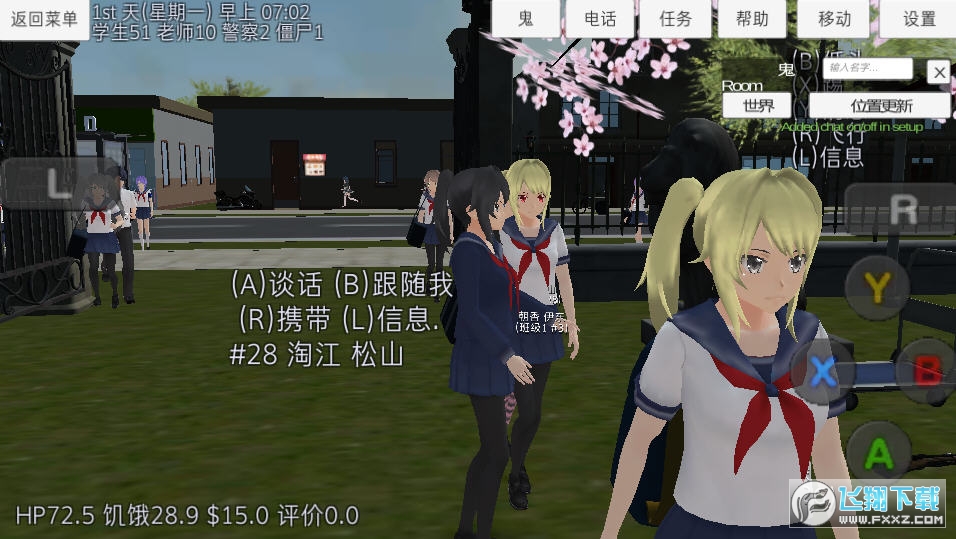 校园女生模拟器恐怖模组版(图1)