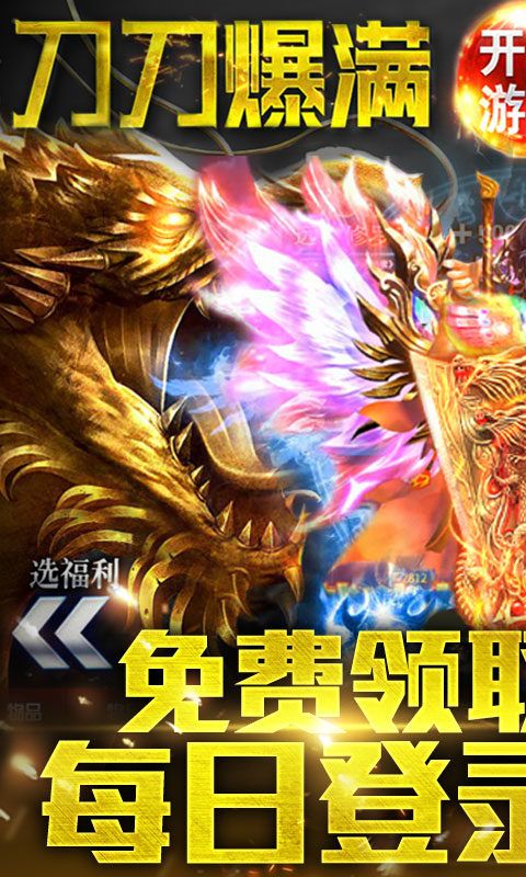 魔君上线送v20特权版(图1)