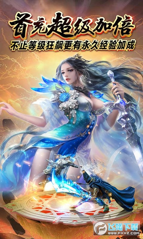 诛仙破天手游(图2)