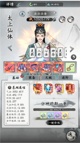 梦回白玉京九游渠道服(图3)