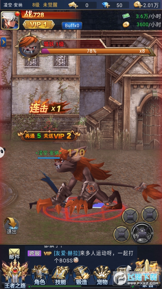 觉醒召唤师(图3)